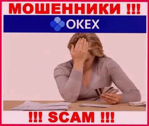 Если в компании OKEx у Вас тоже увели деньги - ищите содействия, вероятность их вернуть имеется