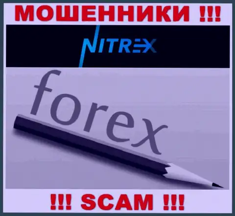 Не вводите кровно нажитые в Нитрекс, тип деятельности которых - Forex