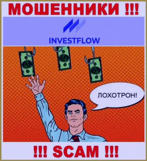 Invest-Flow Io - это ОБМАНЩИКИ ! Хитростью выдуривают денежные активы у биржевых игроков