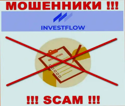 Организация Invest-Flow не имеет регулятора и лицензии на право осуществления деятельности