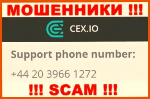 Не берите телефон, когда звонят неизвестные, это могут оказаться internet-мошенники из конторы CEX