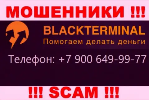 Разводилы из организации BlackTerminal Ru, ищут жертв, звонят с различных номеров телефонов