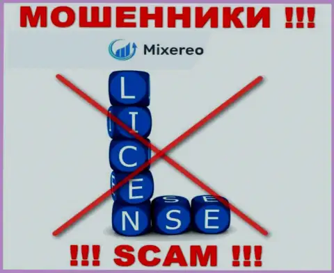 С Mixereo Com не нужно взаимодействовать, они даже без лицензии на осуществление деятельности, нагло крадут вложенные денежные средства у клиентов