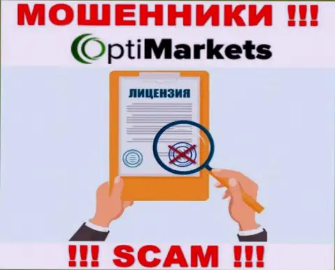 В связи с тем, что у компании Опти Маркет нет лицензии, сотрудничать с ними весьма рискованно - это МОШЕННИКИ !!!