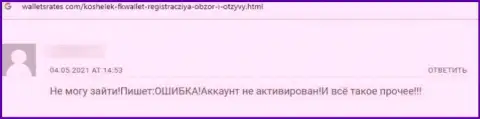 Не ведитесь на предложения жуликов из конторы FKWallet Ru это СТОПУДОВЫЙ РАЗВОД !!! (отзыв)