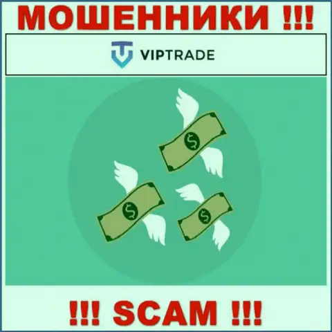 С интернет-жуликами Vip Trade Вы не сможете заработать ни копеечки, будьте весьма внимательны !