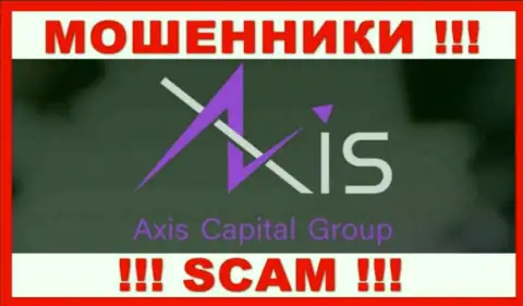 AxisCapitalGroup - это ОБМАНЩИКИ ! SCAM !!!