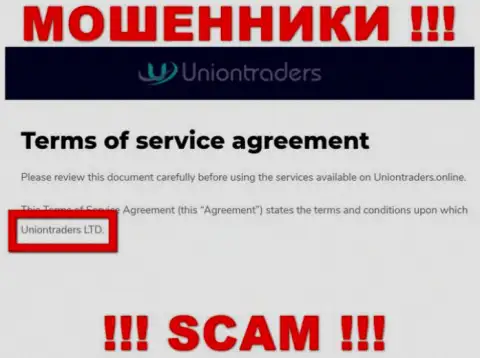 Компания, которая управляет мошенниками UnionTraders Online - это Uniontraders LTD