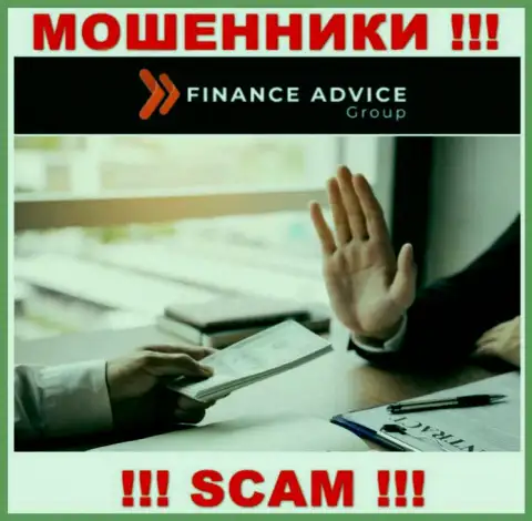 Если согласитесь на предложение Finance Advice Group сотрудничать, то останетесь без финансовых активов