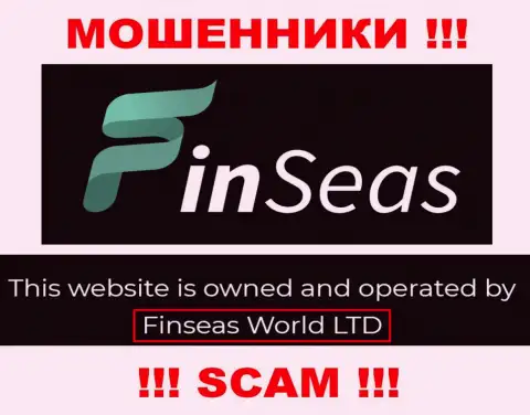 Сведения о юридическом лице ФинСиас Волд Лтд у них на официальном сайте имеются - это Finseas World Ltd