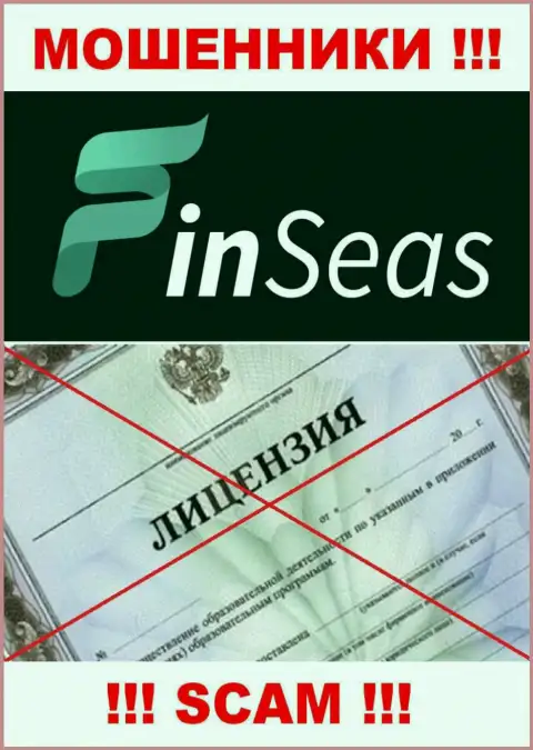 Деятельность обманщиков ФинСиас Ком заключается в воровстве финансовых активов, в связи с чем у них и нет лицензии