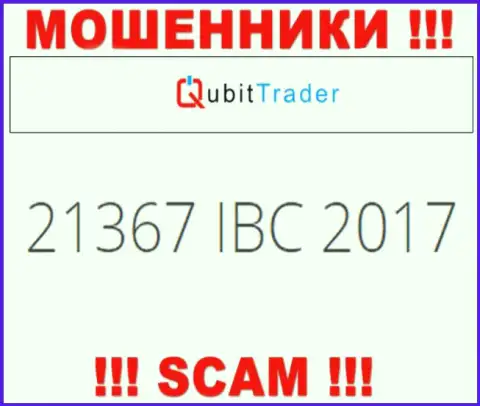Номер регистрации конторы Кюбит-Трейдер Ком, которую лучше обходить стороной: 21367 IBC 2017