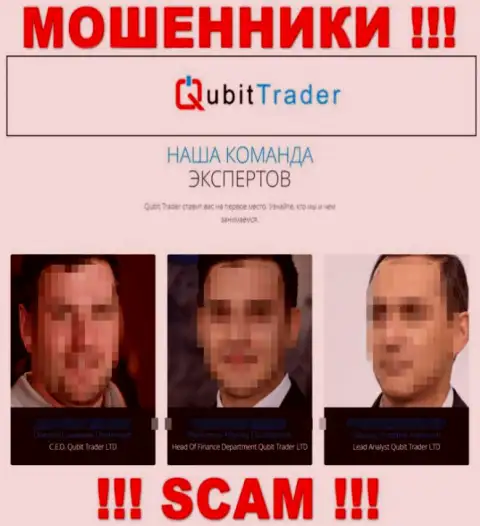 Мошенники Qubit Trader тщательно скрывают сведения о своих прямых руководителях