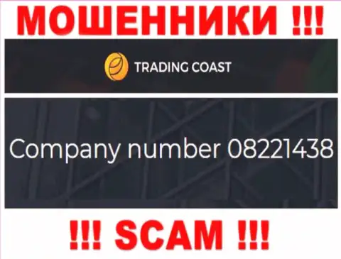 Регистрационный номер организации Trading-Coast Com - 08221438