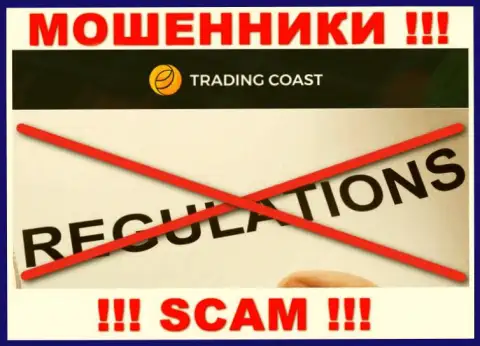 Trading Coast - это противоправно действующая организация, не имеющая регулирующего органа, будьте очень осторожны !!!