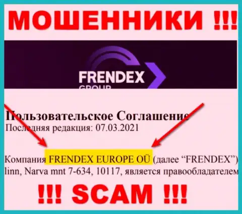 Свое юридическое лицо организация Френдекс Ио не скрывает - это FRENDEX EUROPE OÜ