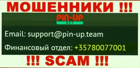 Не позволяйте internet-мошенникам из PinUp Bet себя обманывать, могут названивать с любого номера телефона