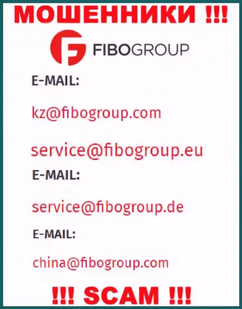 E-mail, который лохотронщики FIBOGroup представили у себя на официальном сайте