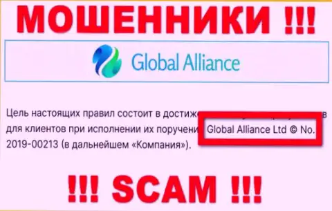 ГлобалАллианс Ио - это РАЗВОДИЛЫ !!! Руководит указанным лохотроном Global Alliance Ltd