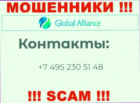 Будьте очень осторожны, не отвечайте на звонки internet-мошенников Global Alliance Ltd, которые звонят с разных номеров телефона