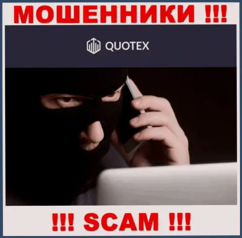 Квотекс Ио - это интернет-мошенники, которые подыскивают жертв для раскручивания их на деньги