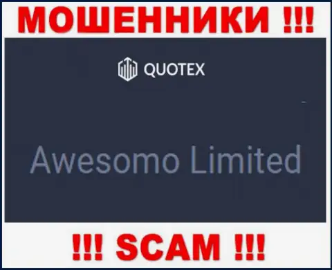 Сомнительная контора Quotex в собственности такой же опасной компании Awesomo Limited