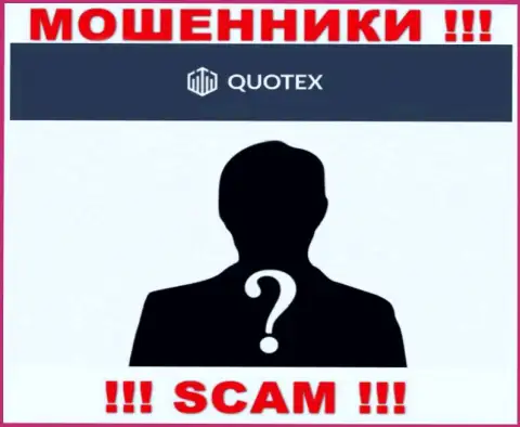 Мошенники Quotex не сообщают информации о их непосредственном руководстве, осторожно !!!