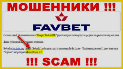 Сведения о юридическом лице internet жуликов FavBet