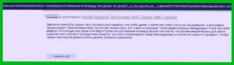 Отзыв клиента у которого отжали все финансовые средства internet жулики из конторы WFTGlobal