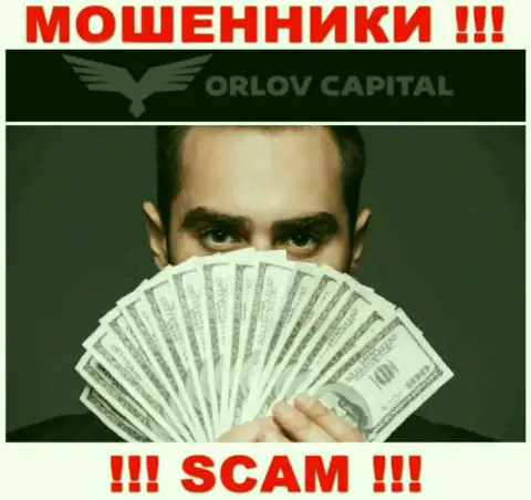 Не надо соглашаться работать с internet-шулерами Орлов Капитал, прикарманят деньги