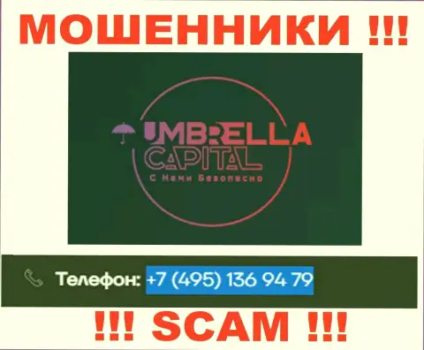 В арсенале у махинаторов из организации Umbrella Capital припасен не один номер телефона