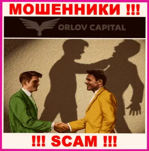 Орлов-Капитал Ком разводят, рекомендуя перечислить дополнительные деньги для выгодной сделки