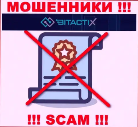 Мошенники BitactiX не смогли получить лицензии, довольно-таки опасно с ними взаимодействовать