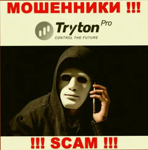 Вы можете быть очередной жертвой интернет-мошенников из компании TrytonPro - не берите трубку