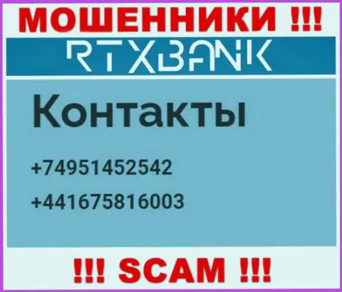 Забейте в блеклист номера телефонов RTXBank ltd - это МОШЕННИКИ !!!