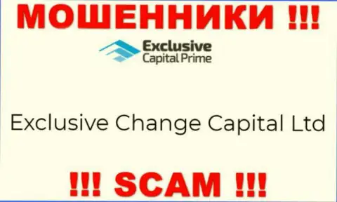 Exclusive Change Capital Ltd - данная компания руководит мошенниками Exclusive Capital
