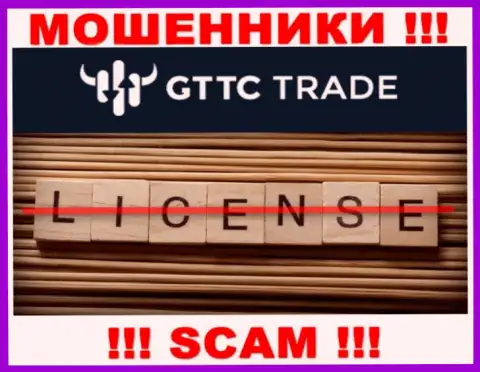 GTTC Trade не имеют лицензию на ведение своего бизнеса - это самые обычные интернет мошенники