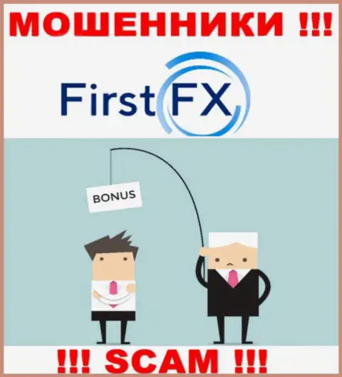 Не соглашайтесь на предложения связываться с FirstFX Club, помимо кражи финансовых активов ожидать от них нечего