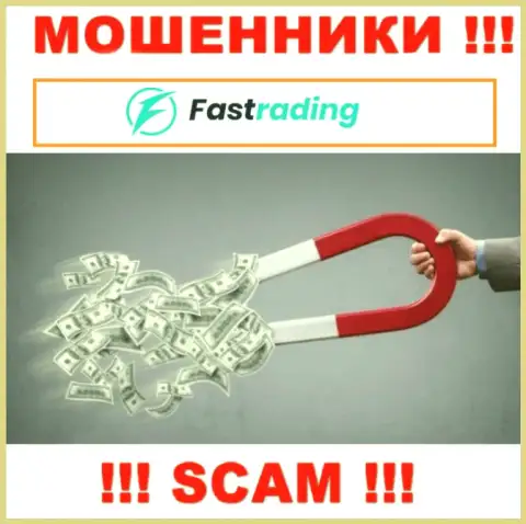 Fas Trading - это ОБМАНЩИКИ !!! Обманными способами воруют денежные активы