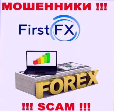 FirstFX Club занимаются обуванием доверчивых людей, работая в сфере FOREX