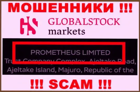 Руководством ГлобалСток Маркетс оказалась компания - PROMETHEUS LIMITED