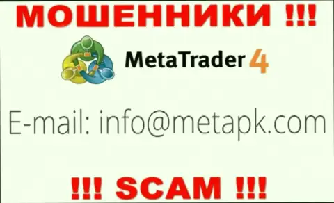 Вы должны понимать, что контактировать с организацией MetaQuotes Ltd даже через их почту слишком опасно - это обманщики