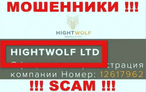 HightWolf LTD - данная компания руководит мошенниками HightWolf Com