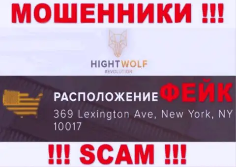 Избегайте работы с организацией Hight Wolf !!! Указанный ими юридический адрес - это липа