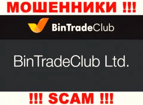 BinTradeClub Ltd - это организация, являющаяся юр лицом BinTradeClub Ru