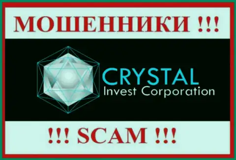 Crystal-Inv Com - это АФЕРИСТЫ ! Вложенные денежные средства не возвращают !!!