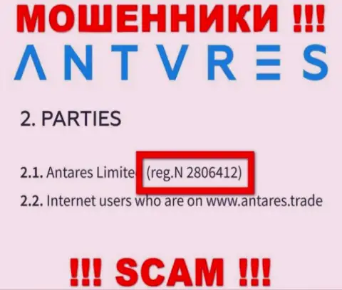 Antares Limited интернет-шулеров Антарес Трейд зарегистрировано под этим регистрационным номером: 2806412