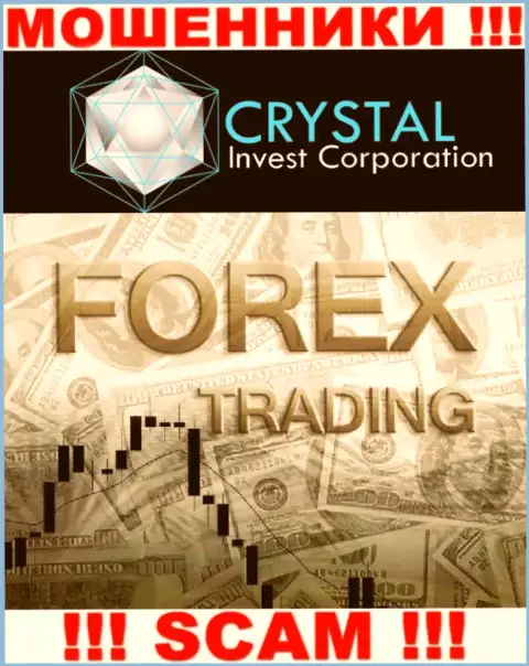 Crystal Invest Corporation не внушает доверия, Forex - это конкретно то, чем промышляют эти internet мошенники