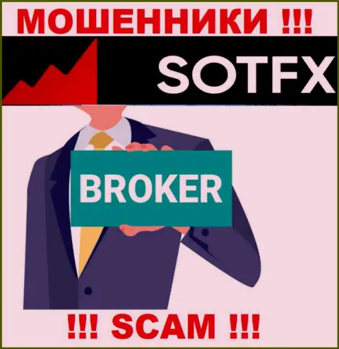 Брокер - это направление деятельности жульнической организации SotFX Com