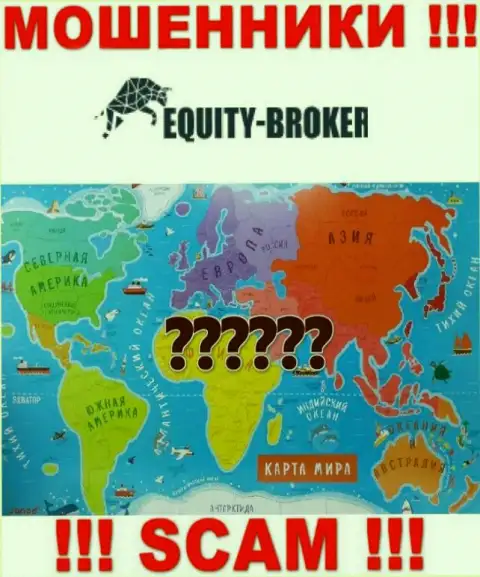 Махинаторы Equity Broker скрывают всю свою юридическую информацию